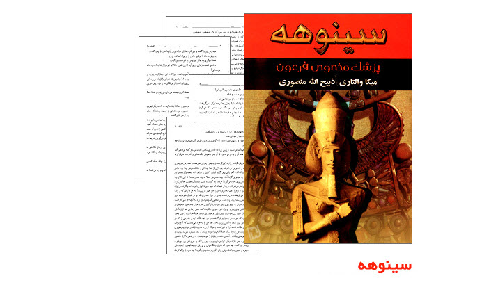 sinohe-book